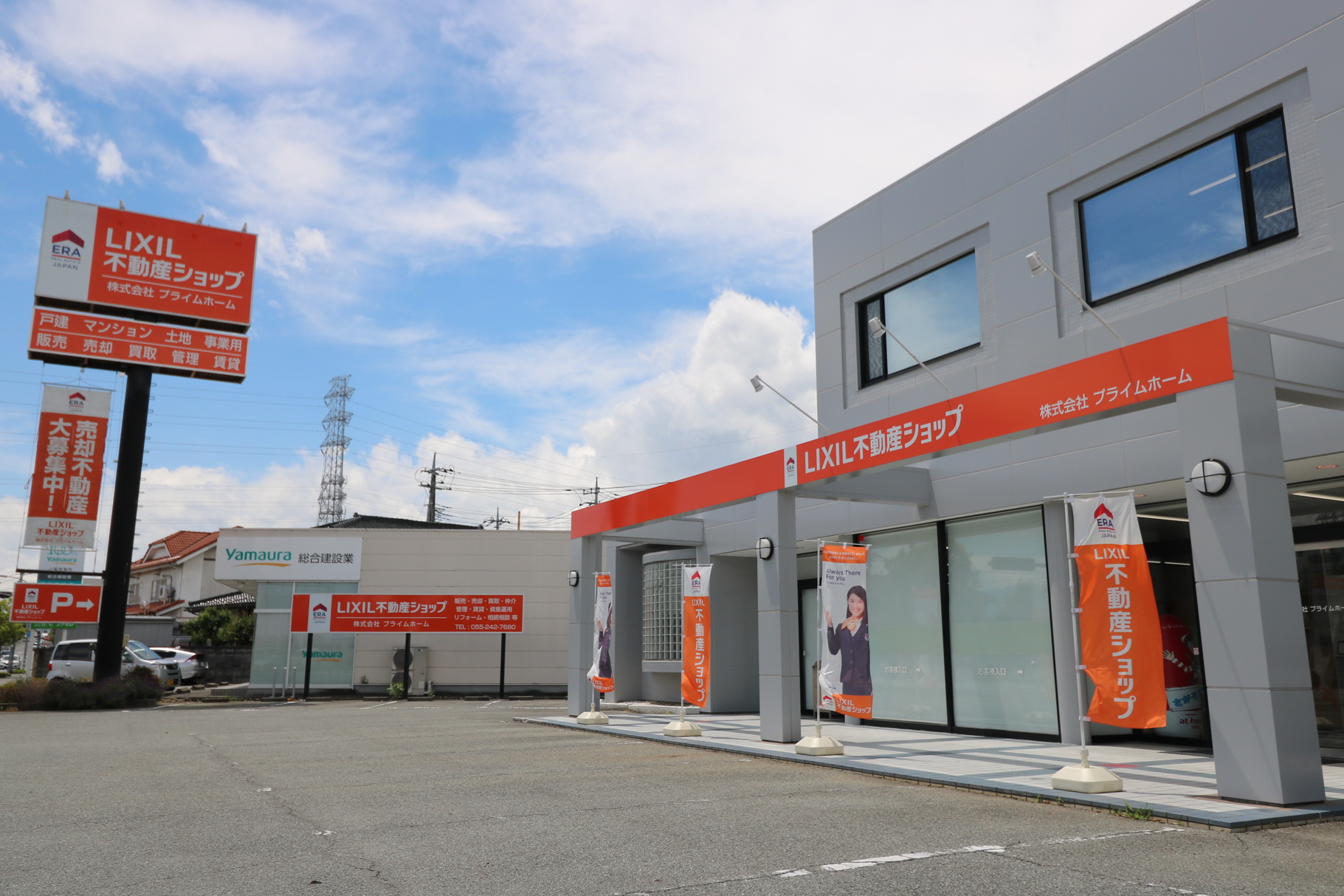 笛吹市で一戸建て売却ができる企業 プライムホーム　本店の写真