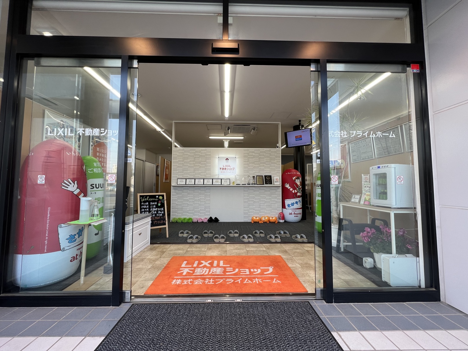 笛吹市で一戸建て売却ができる企業 プライムホーム　本店の写真サブ画像3