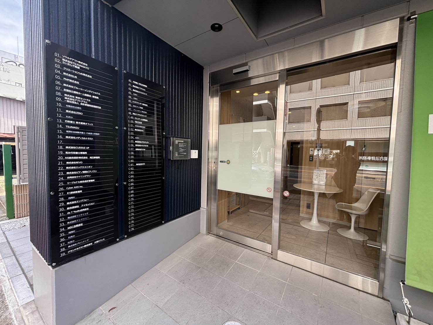 白岡市で不動産の売却ができる企業 志楽社　本店の写真サブ画像2