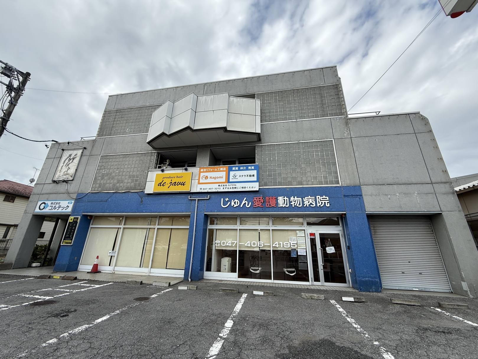 ＳＵＴＥＲＡ　本店