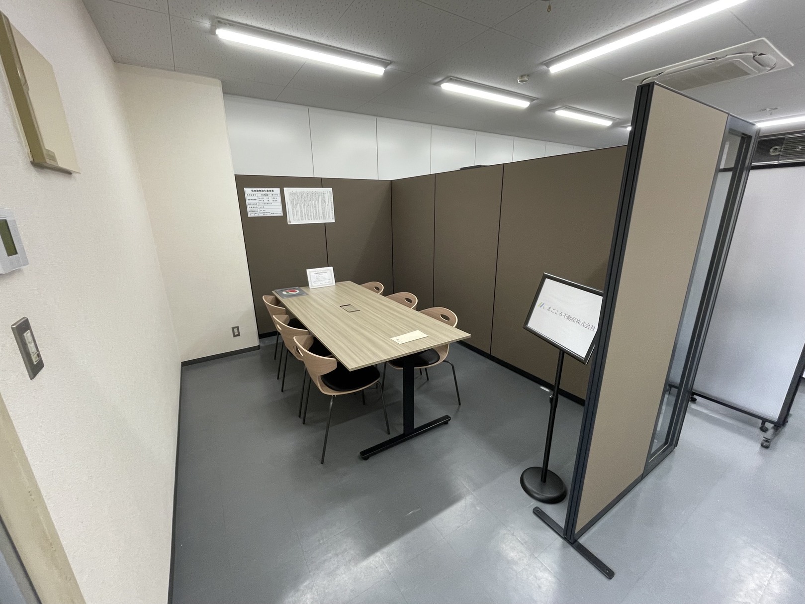 松山市で不動産の売却ができる企業 まごころ不動産　本店の写真
