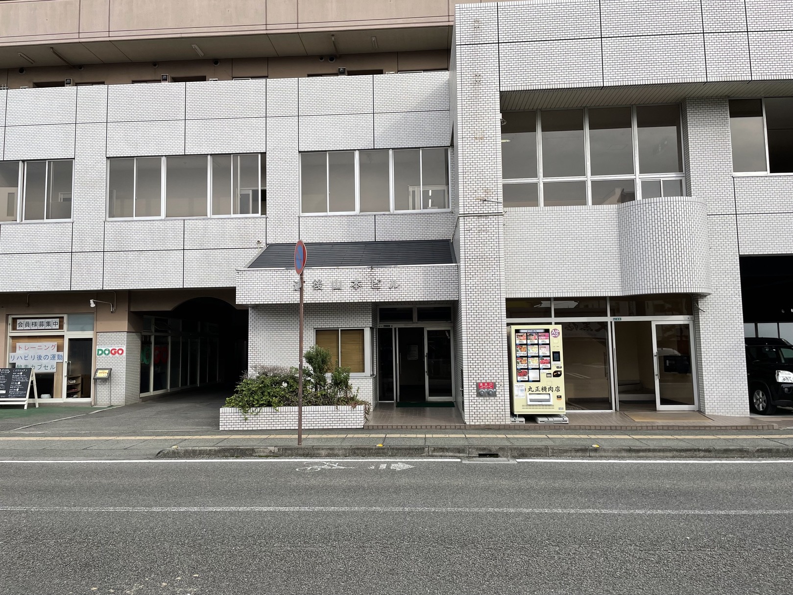 松山市で不動産の売却ができる企業 まごころ不動産　本店の写真サブ画像3