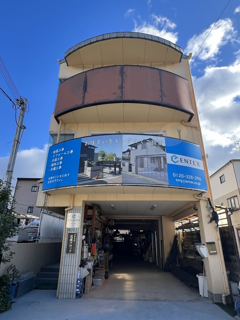 西宮市で不動産の売却ができる企業 ＥＮＴＥＸ　本店の写真サブ画像3
