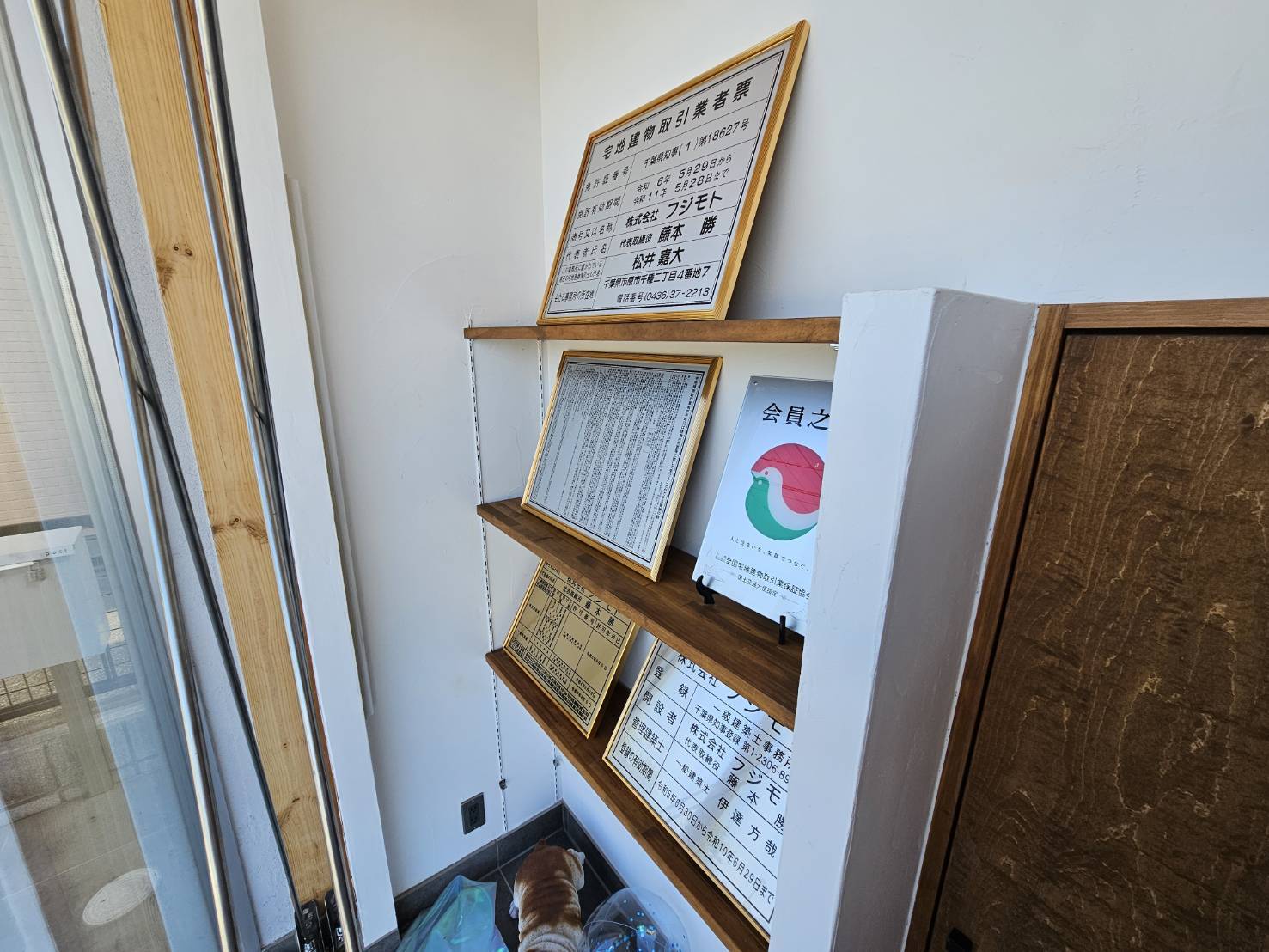 フジモト　本店