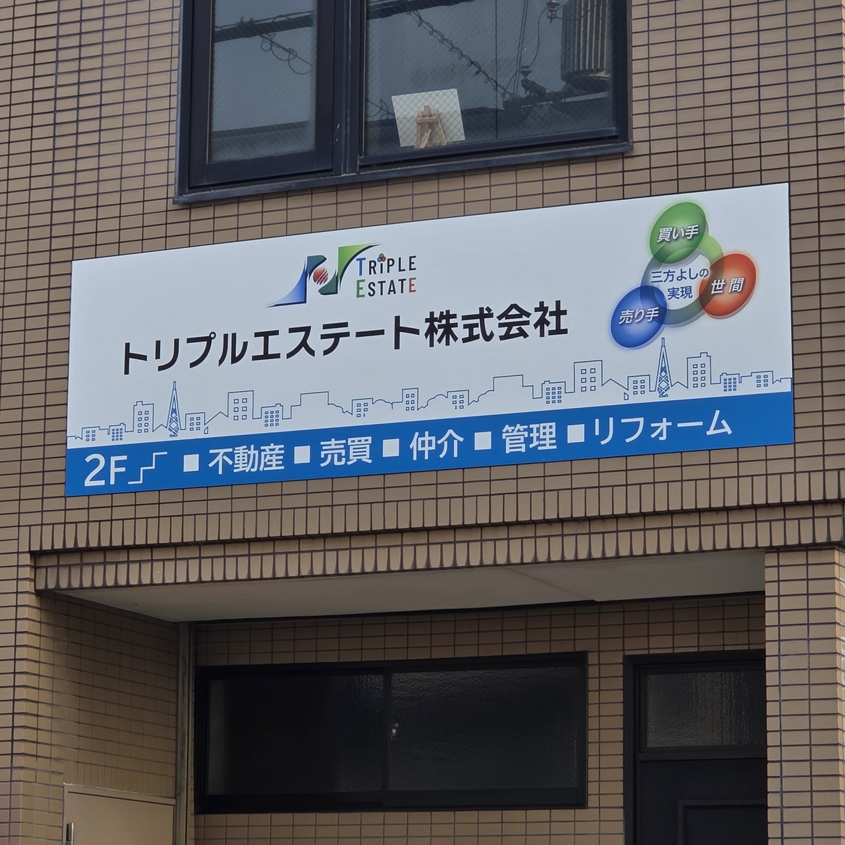 京都市山科区で不動産の売却ができる企業 トリプルエステート　本店の写真サブ画像3