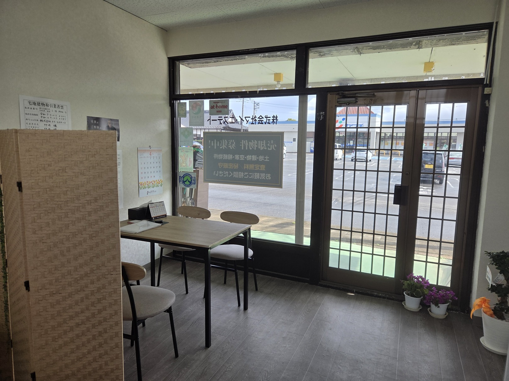 石岡市で一戸建て売却ができる企業 マイ・エステート　本店の写真サブ画像2