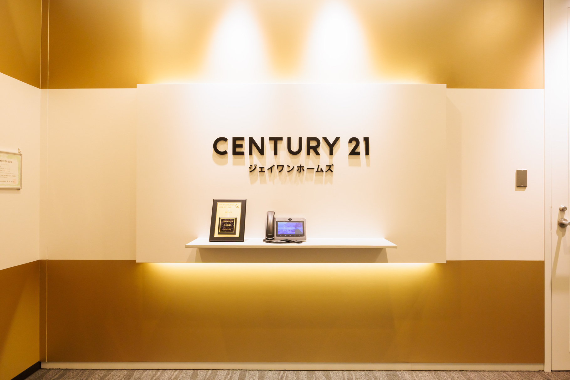横浜市戸塚区で不動産の売却ができる企業 ジェイワンホームズ　本店の写真サブ画像2