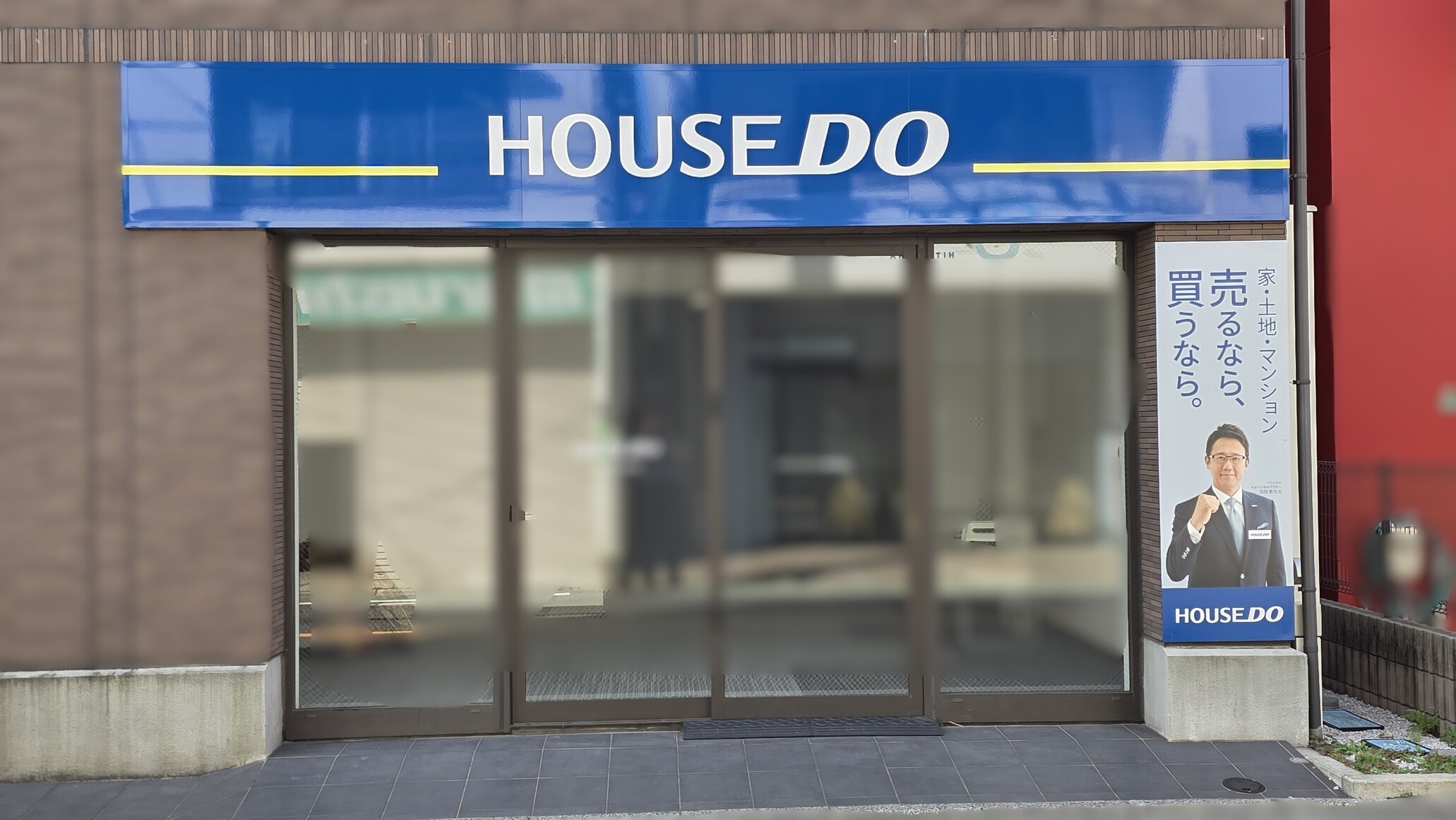 アジアンリアルティ　本店の店舗写真1