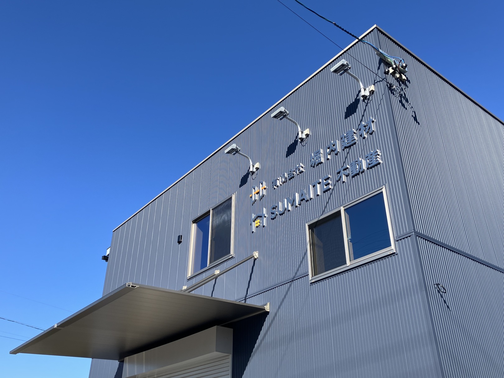 堀内建材　本店の店舗画像1