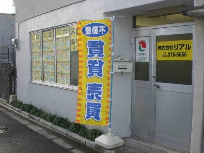  リアル　本店の店舗写真1
