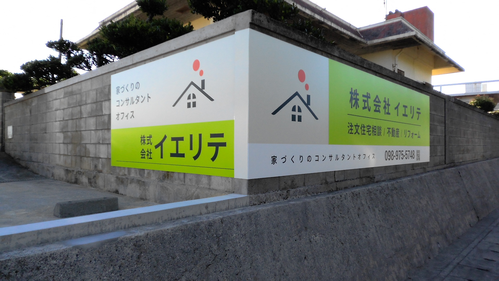 イエリテ　本店の店舗画像1