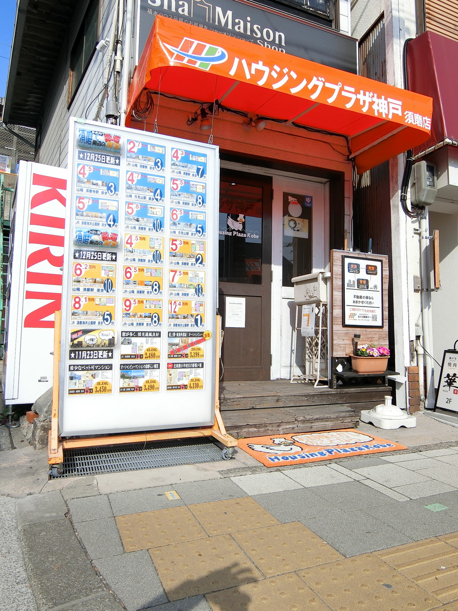 ハウジングプラザ神戸　本店の店舗画像1