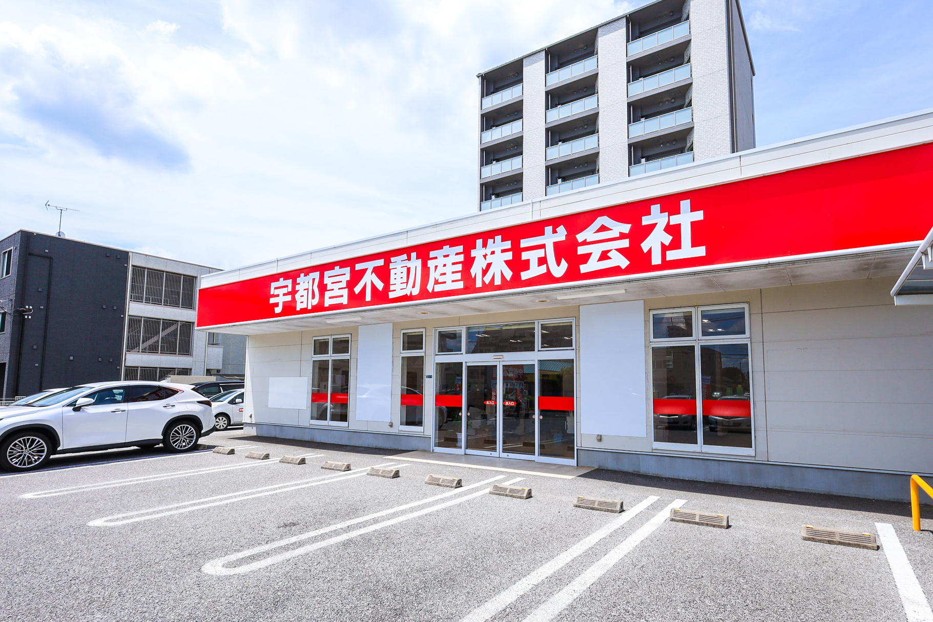 宇都宮不動産　中央店の店舗画像1