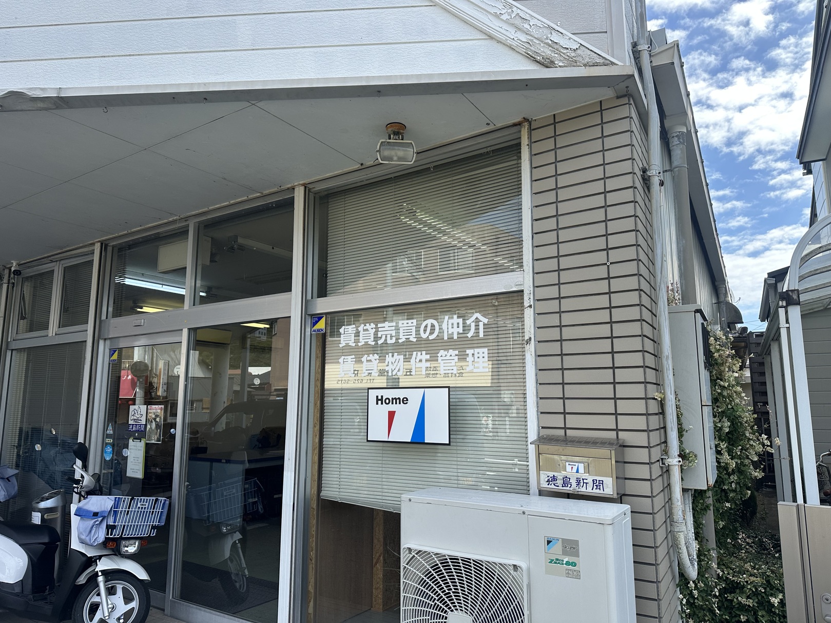 とくしんいない 　本店の店舗画像1
