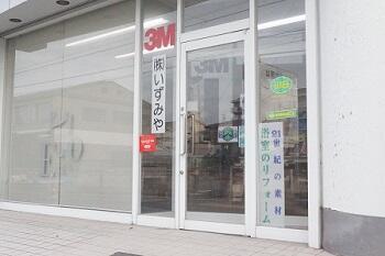 いずみや　本店の店舗画像1