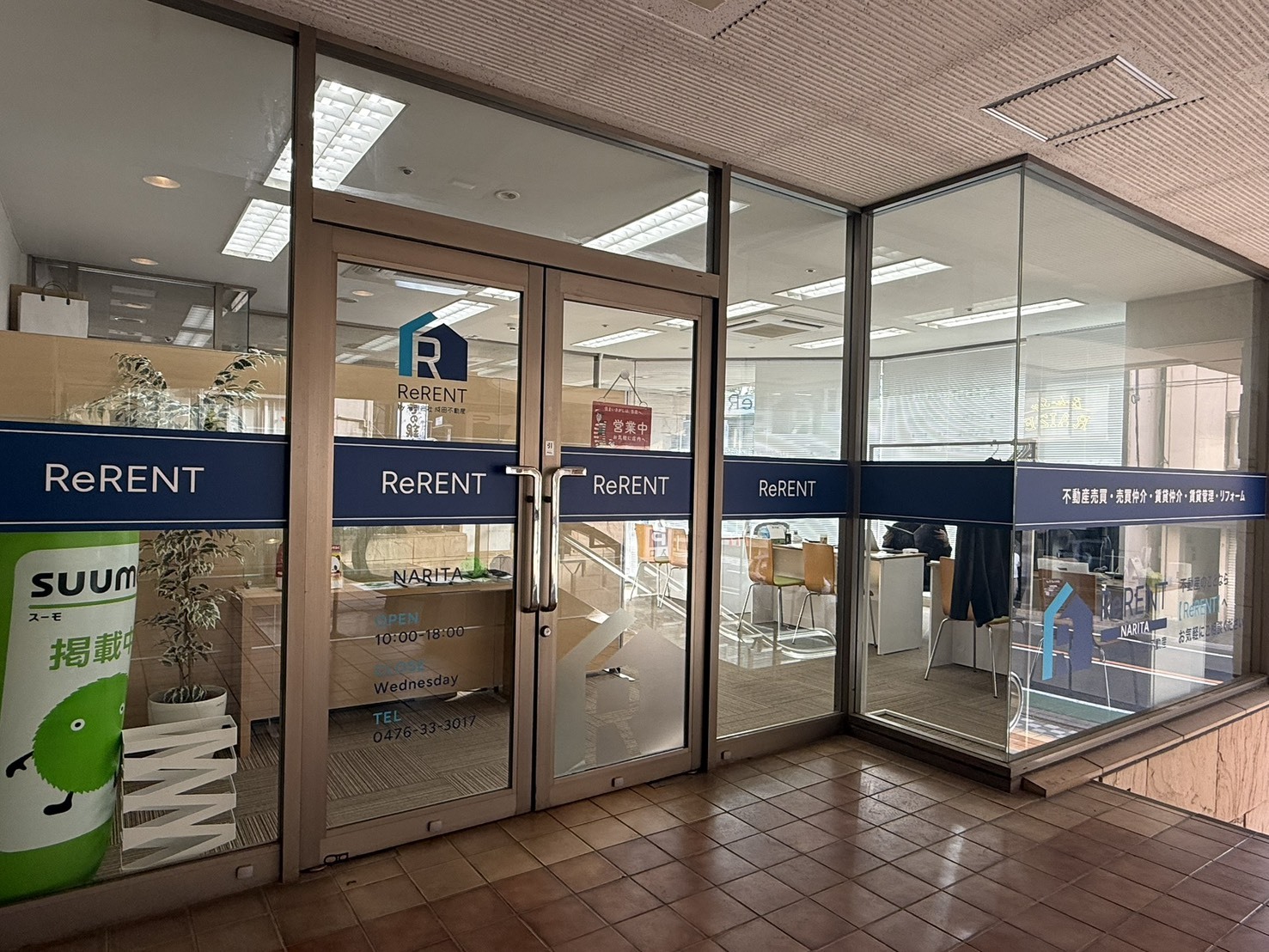 成田不動産　本店の店舗写真2