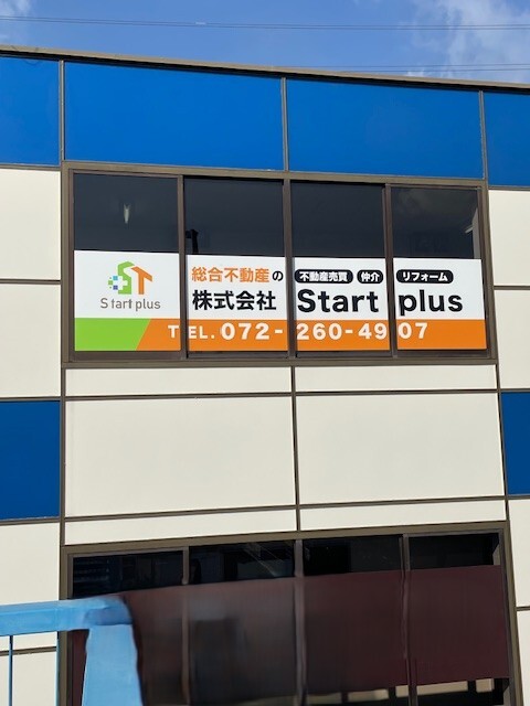 Ｓｔａｒｔ　ｐｌｕｓ　本店の店舗写真1