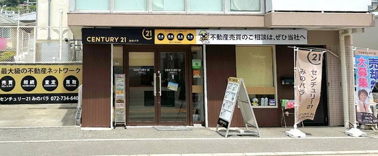CENTURY21 みのパラの店舗写真1