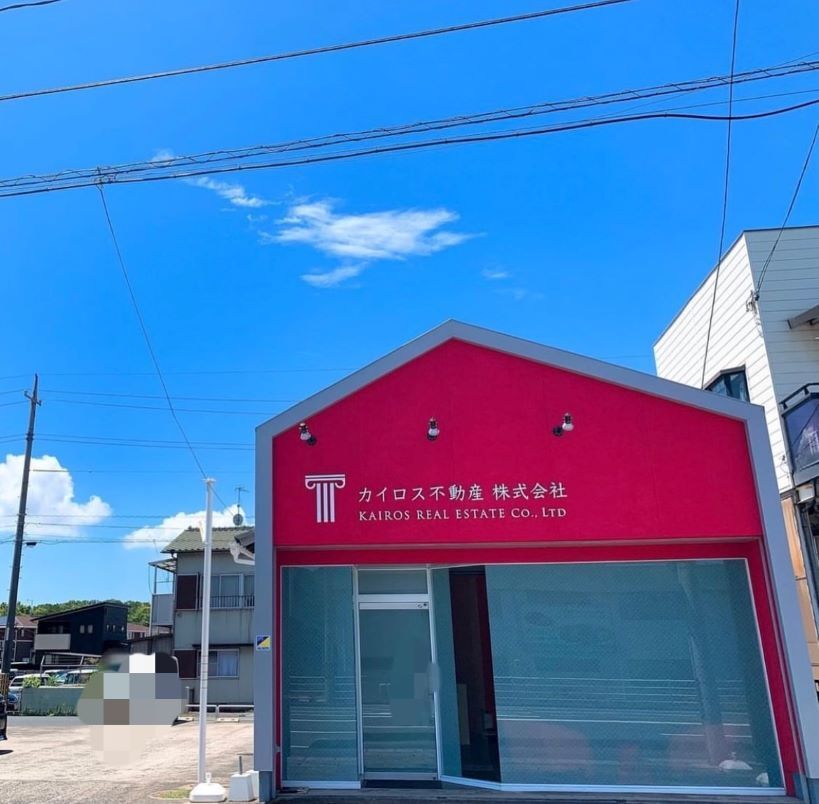 カイロス不動産　本店の店舗画像1