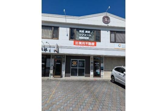 美月不動産　本店の店舗写真1