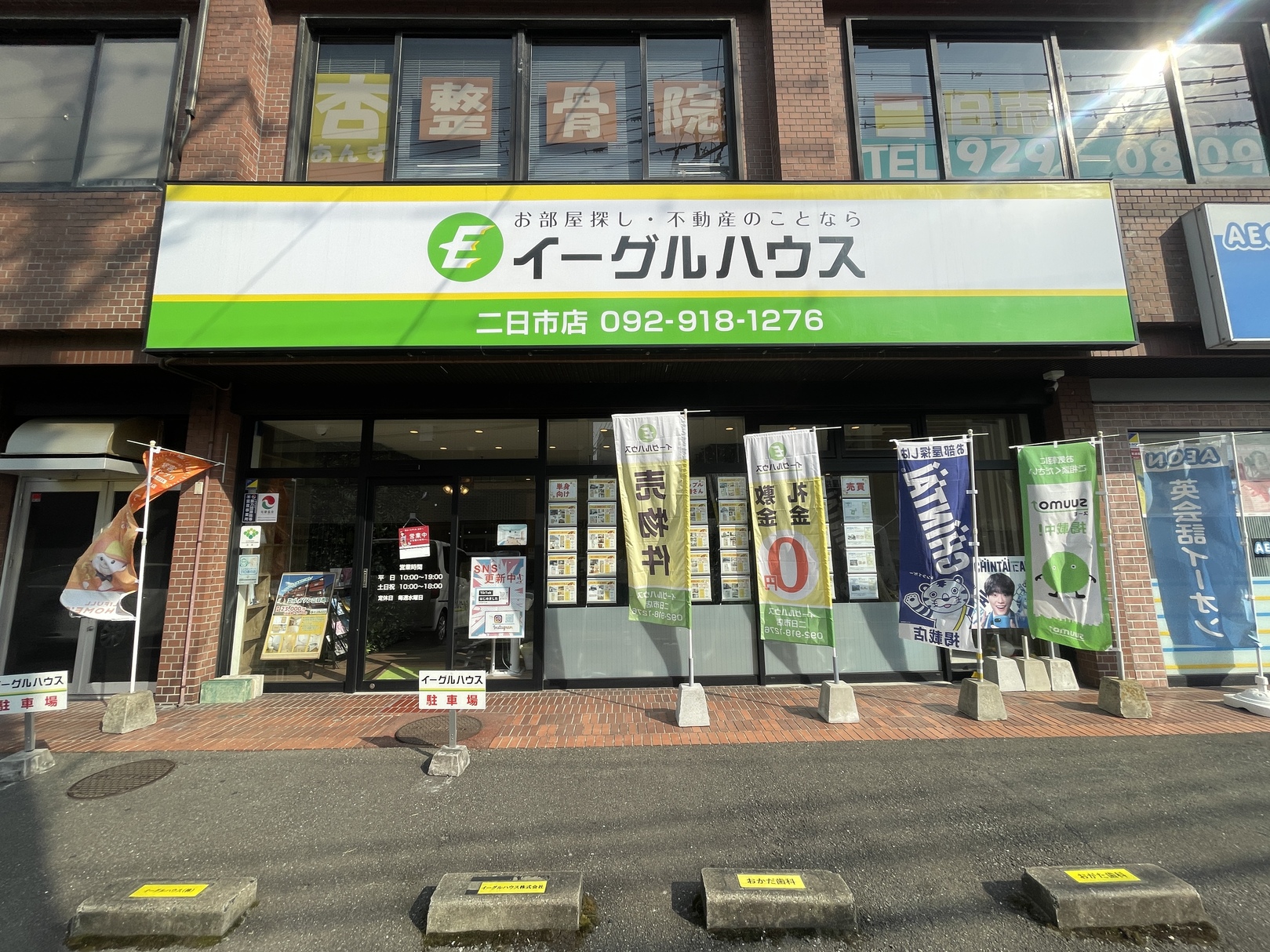 イーグルハウス　二日市店の店舗画像1