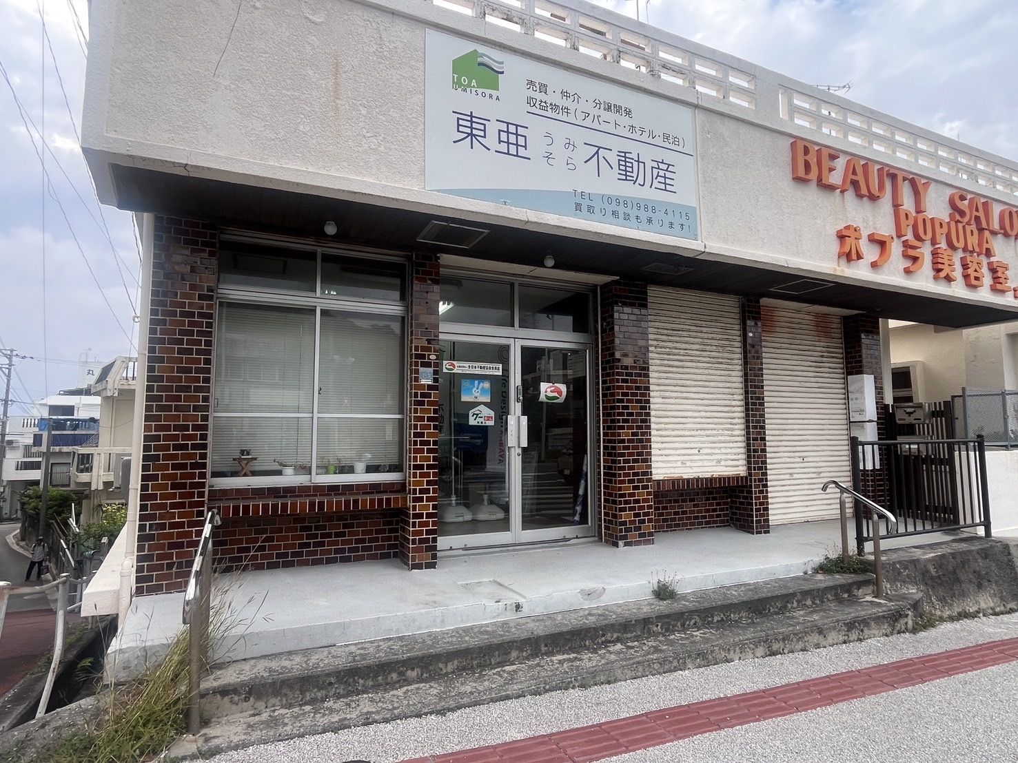 東亜うみそら不動産　本店の店舗画像1