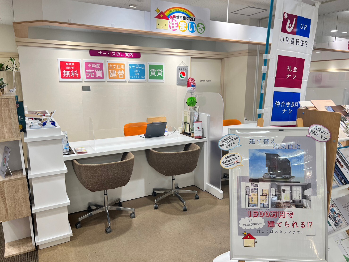 リンク　本店の店舗写真1