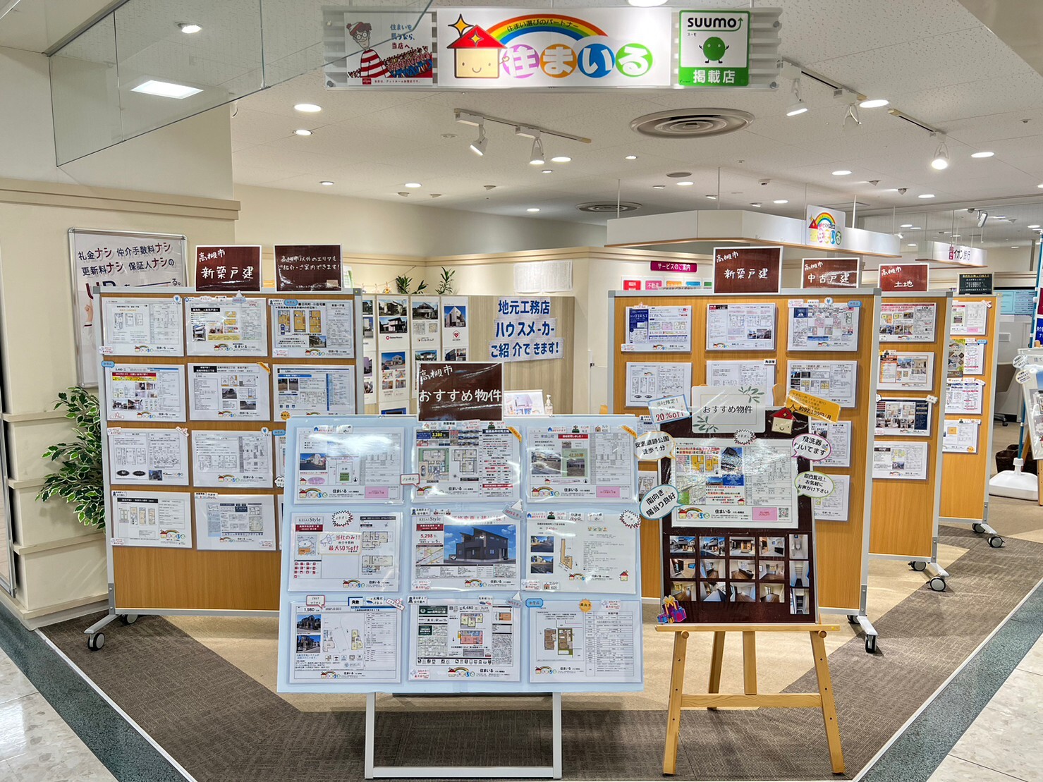 リンク　本店の店舗写真2
