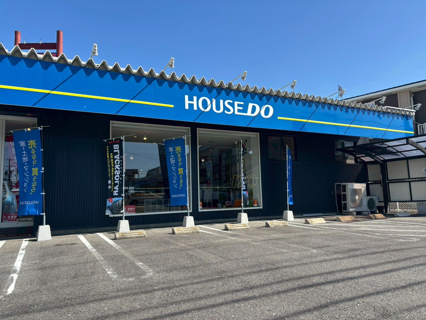 城西ホームテック　ハウスドゥ 一宮中央の店舗写真1
