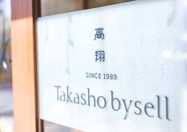 髙翔バイセル　本店の店舗画像3