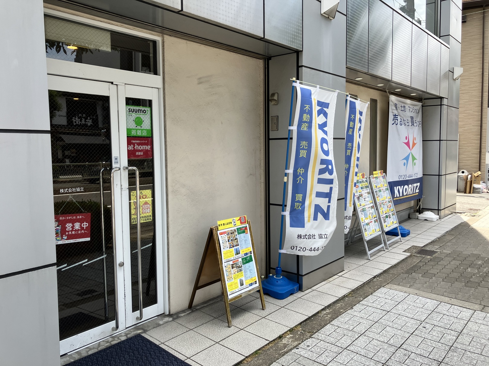 協立　本店の店舗画像1
