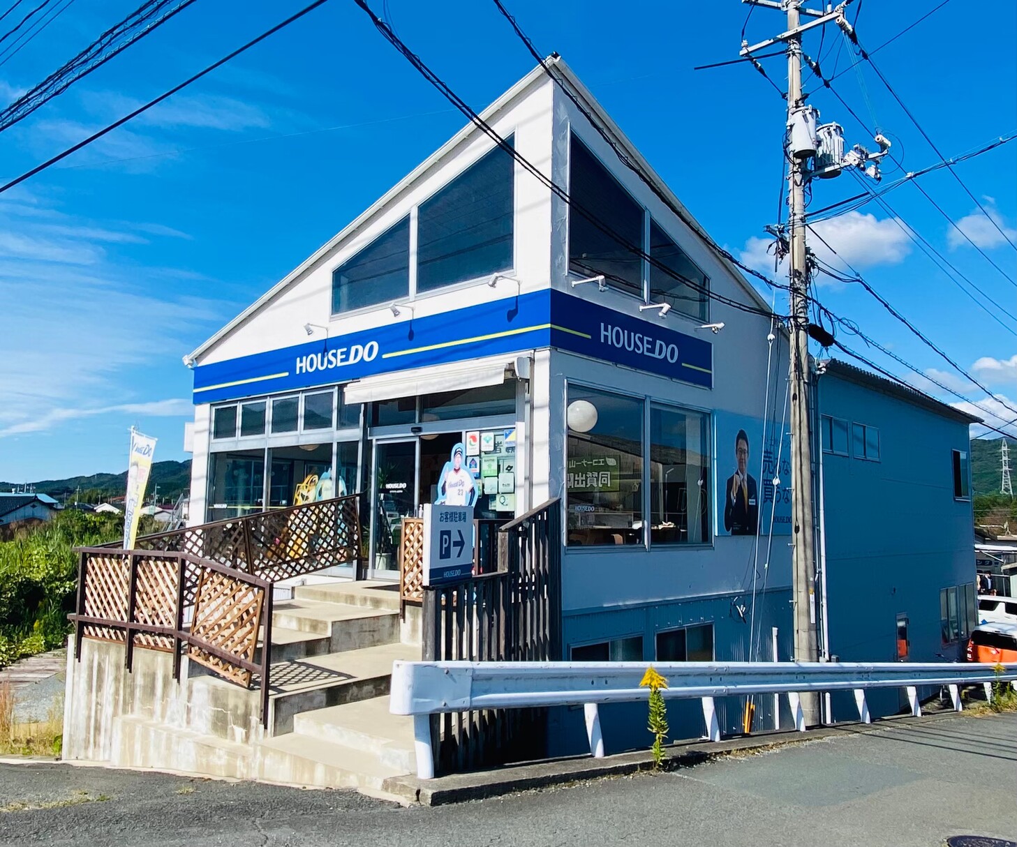 山口県で不動産の売却ができる企業 ハウスドゥ！田村ビルズ　山口平川店の写真