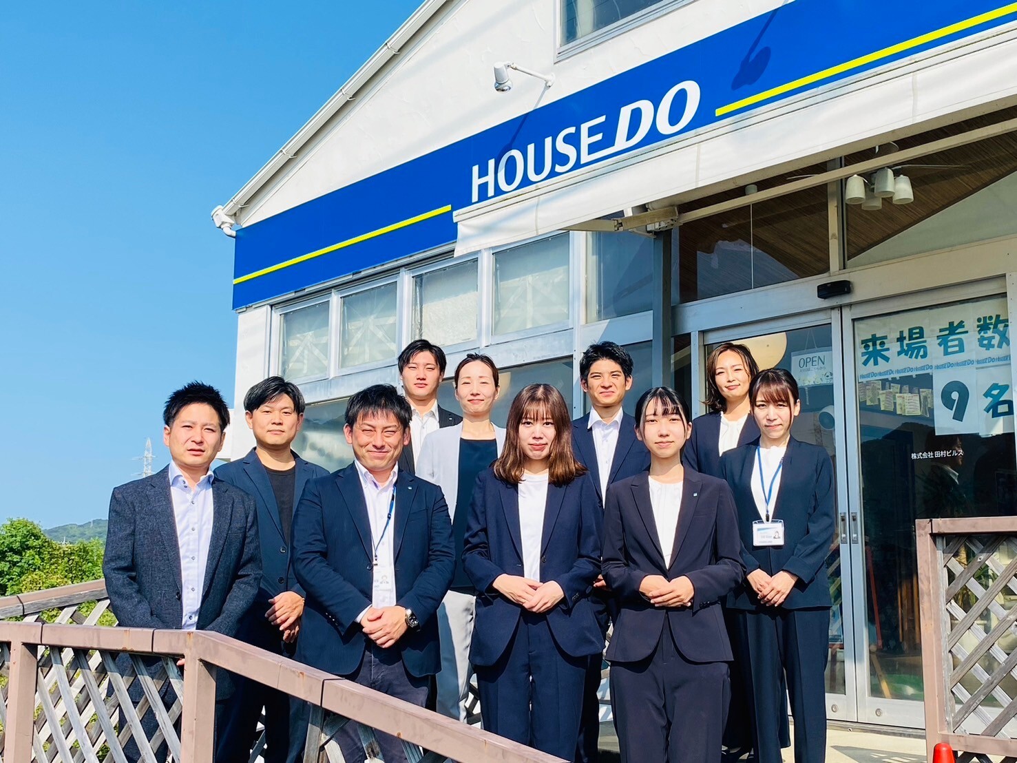 山口県で不動産の売却ができる企業 ハウスドゥ！田村ビルズ　山口平川店の写真サブ画像3