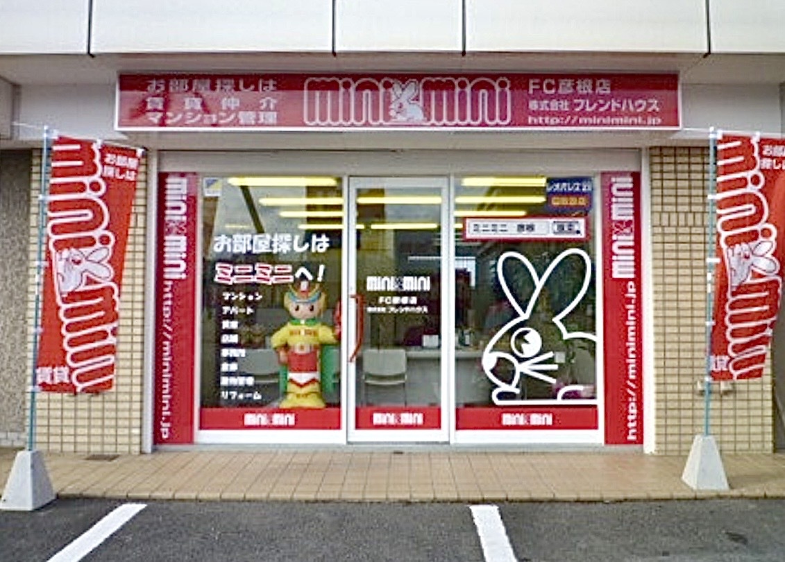 フレンドハウス　本店の店舗画像2