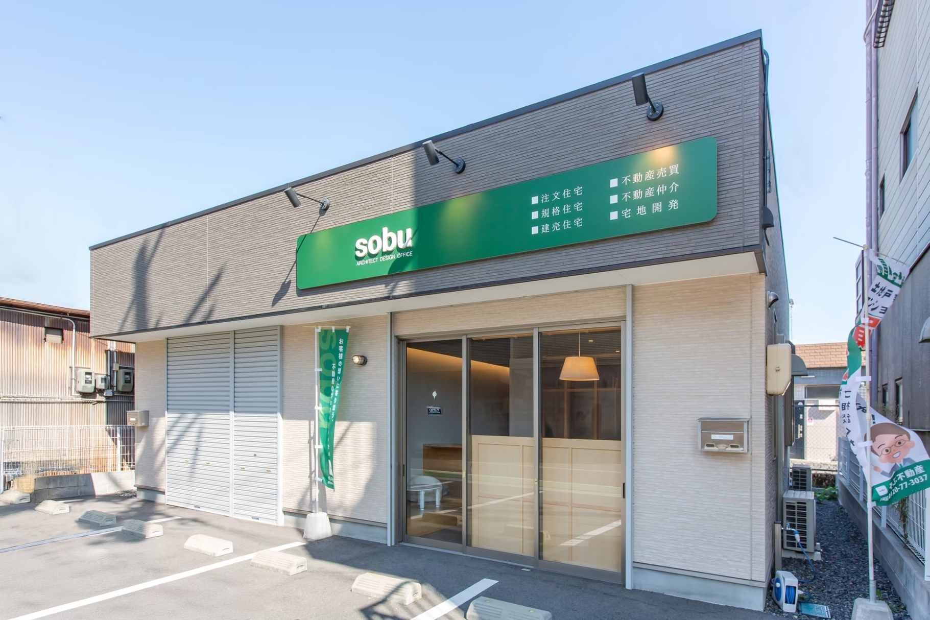 想武商事　本店の店舗画像1
