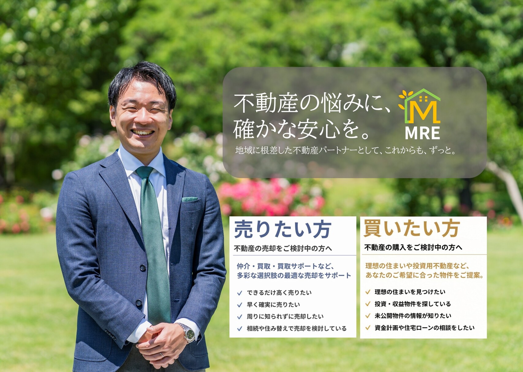 ＭＲＥ　本店の店舗写真1