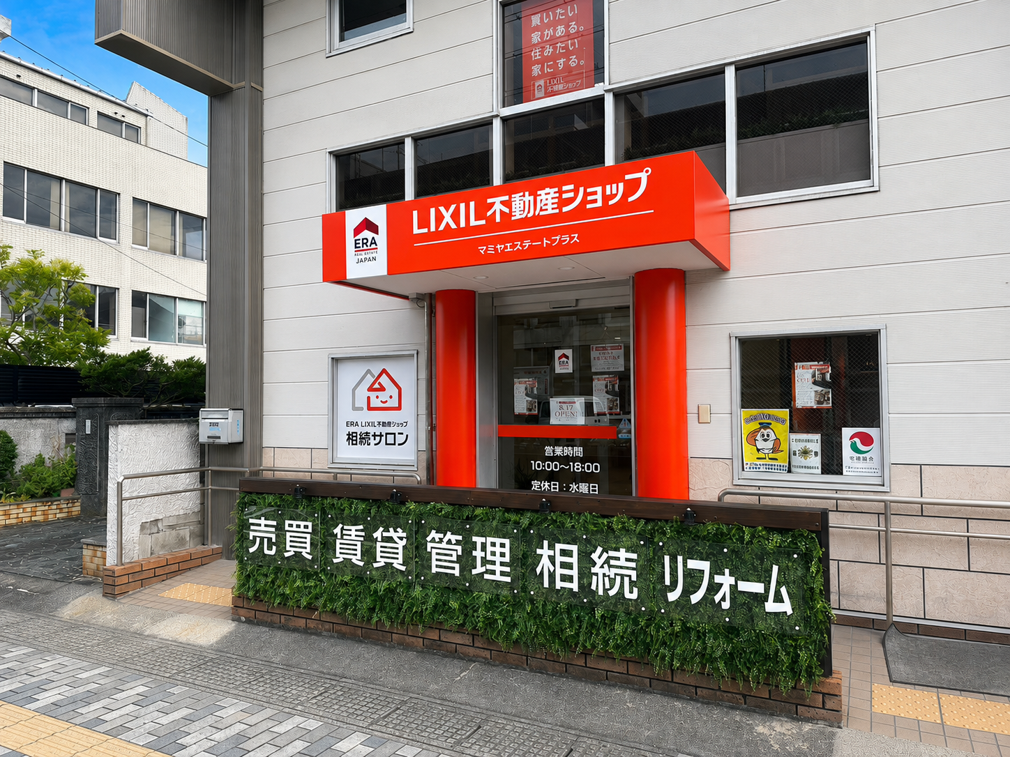 マミヤエステートプラス　本店の店舗画像1