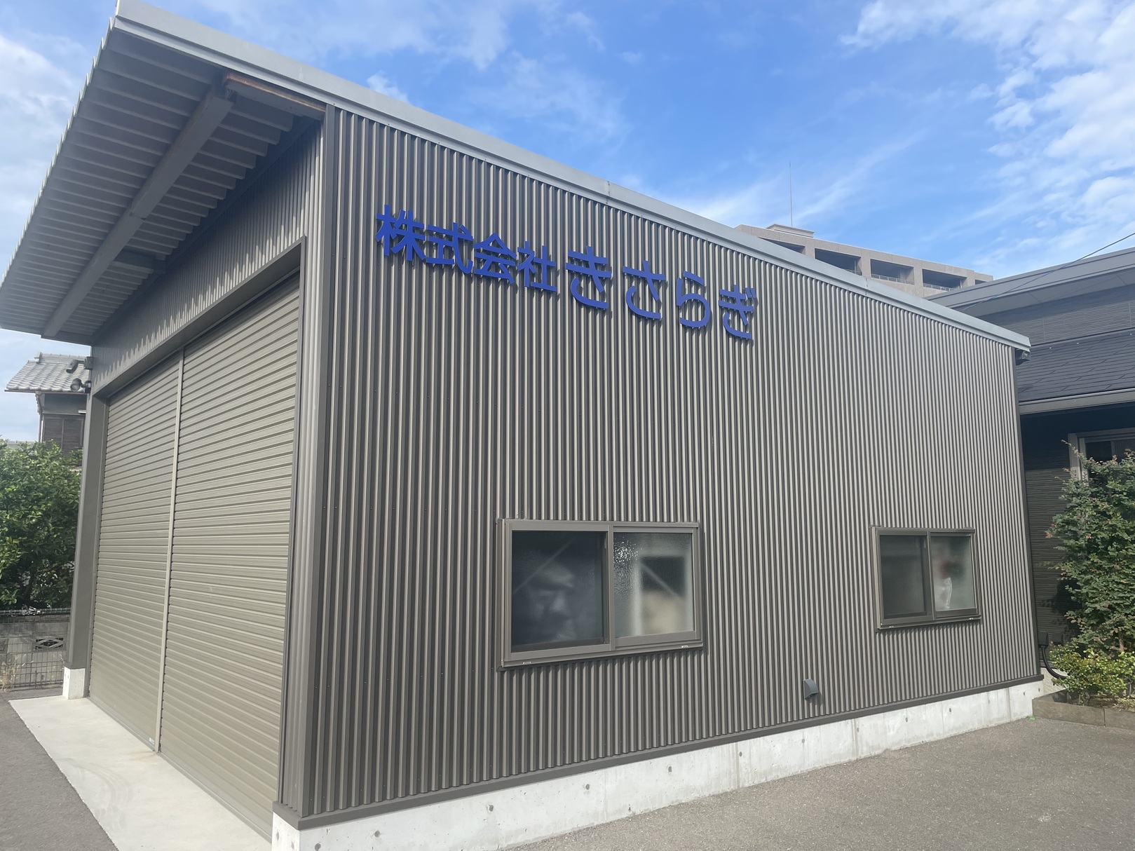 きさらぎ　本店の店舗画像1