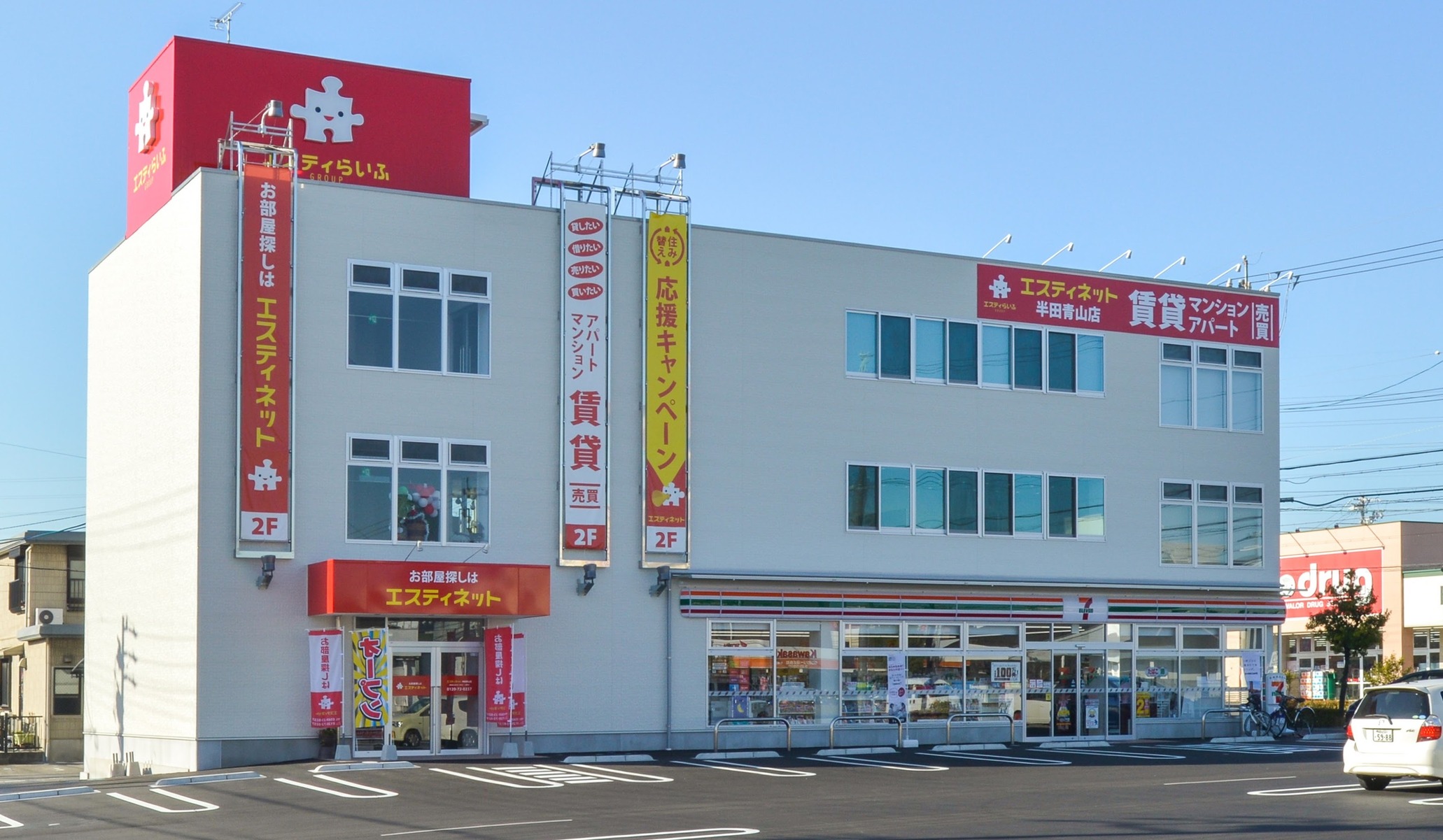 エスティネット　本店の店舗画像1