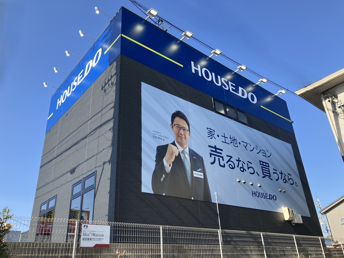 エネチタ  ハウスドゥ  大府