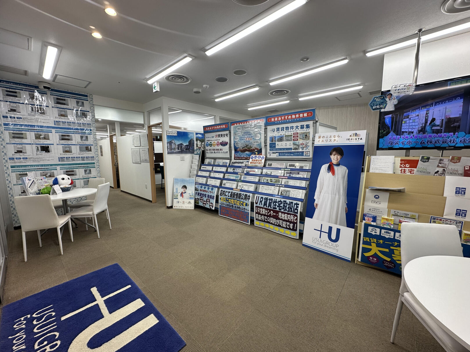 ウスイホーム戸塚店