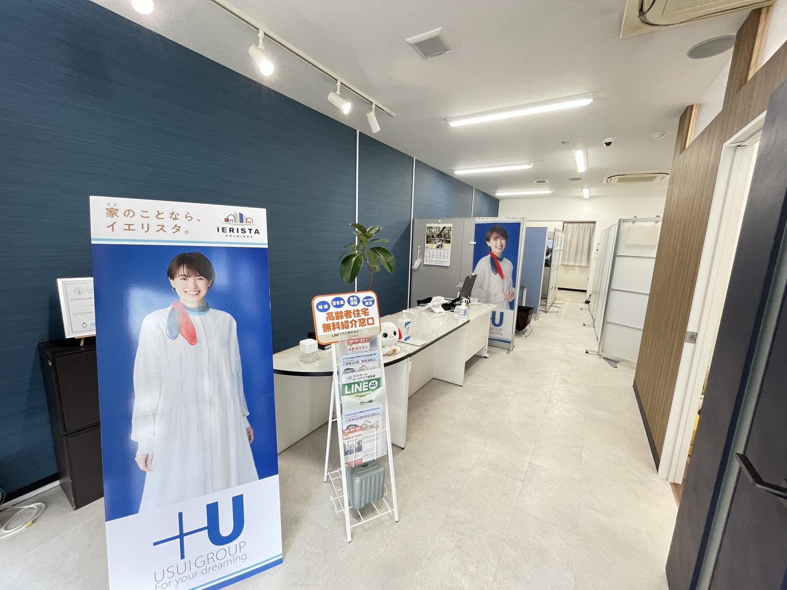 横浜市栄区で不動産の売却ができる企業 ウスイホーム　藤沢店の写真サブ画像2