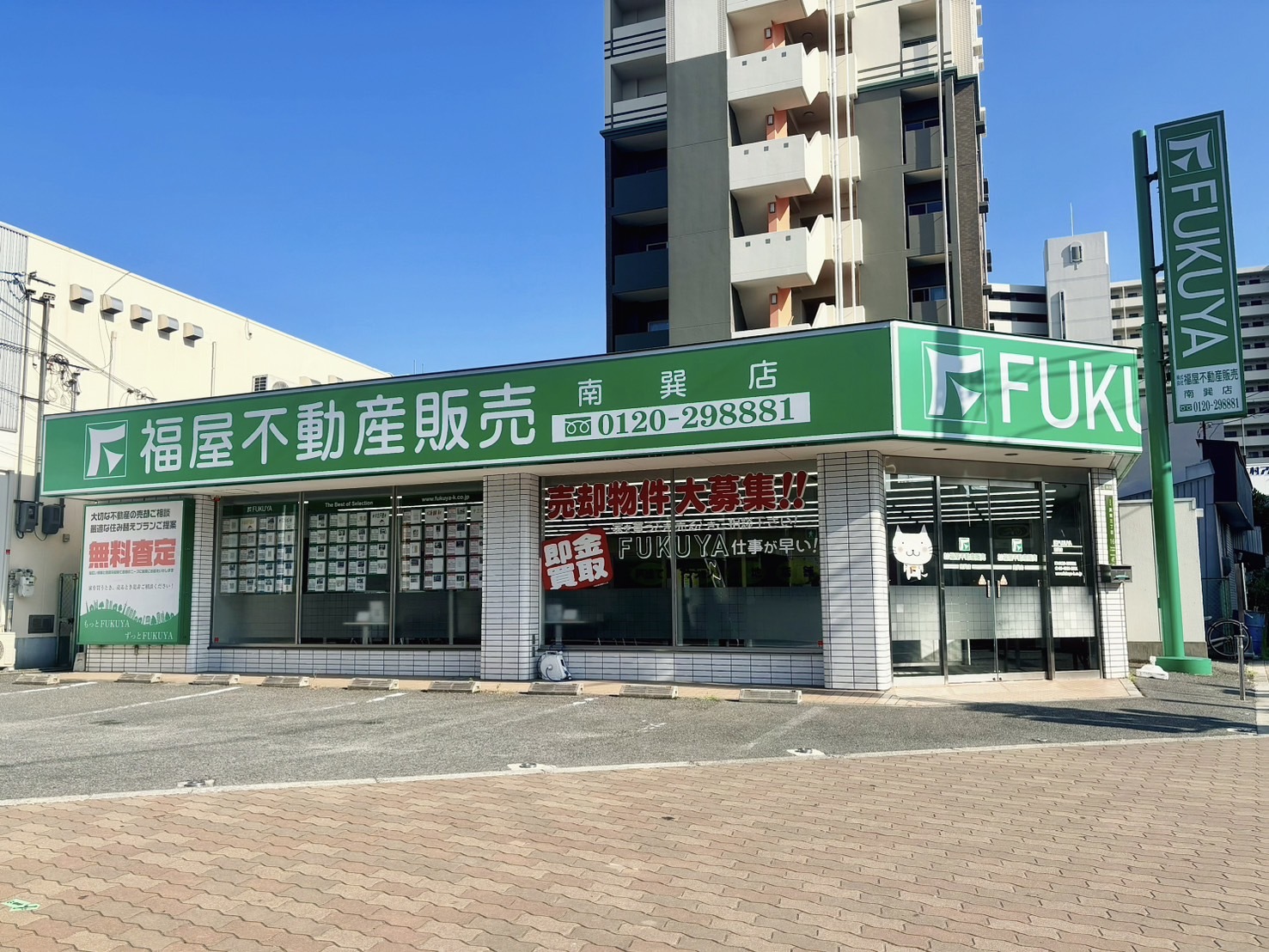 大阪市生野区で不動産の売却ができる企業 福屋不動産販売　南巽店の写真