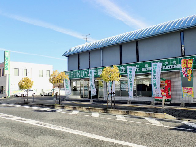 福屋不動産販売　奈良八木店