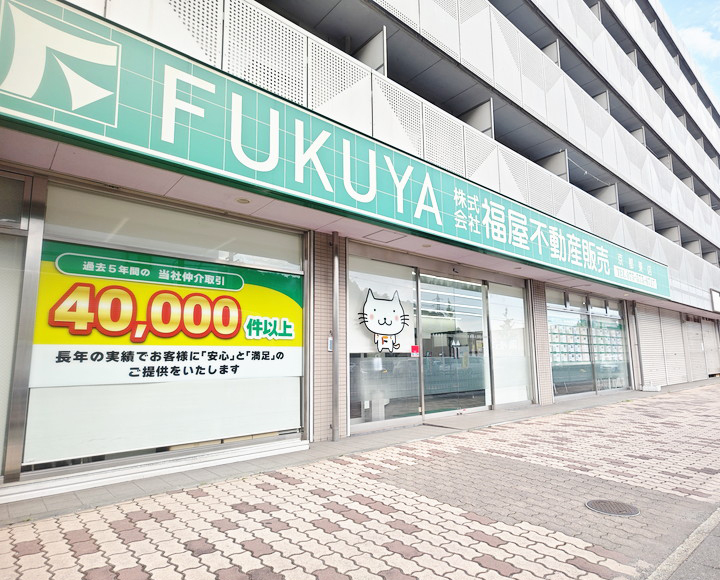 福屋不動産販売　京都東店