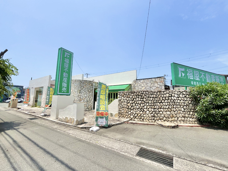 福屋不動産販売　姫路西店