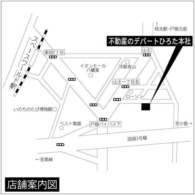  不動産のデパートひろた