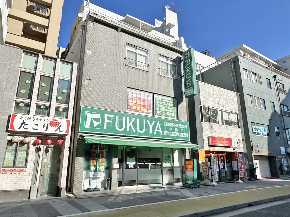 伊丹市で不動産売却実績2位の企業 福屋不動産販売　　伊丹店の写真
