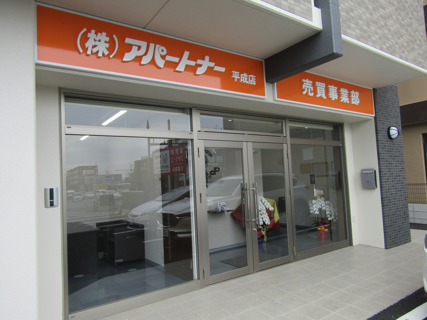 熊本県で不動産の売却ができる企業 アパートナー　熊本支店の写真サブ画像2