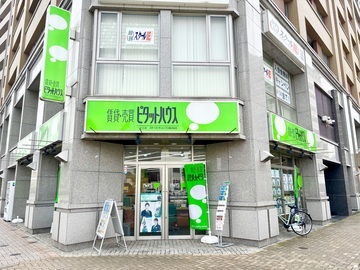 江戸川区で不動産の売却ができる企業 スターツピタットハウス　一之江店の写真